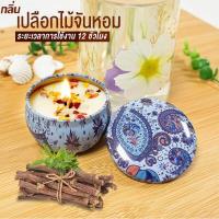 ราคา เทียนหอม เทียนตลับ สีสวยๆ หอมๆ เทียนดอกไม้ เทียนจุดไหว้พระพิฆเนศ เทียนหอมอโรม่า เทียนหอมไขถั่วเหลือง เทียนหอมสปา (18725688558)