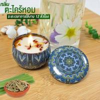 ราคา เทียนหอม เทียนตลับ สีสวยๆ หอมๆ เทียนดอกไม้ เทียนจุดไหว้พระพิฆเนศ เทียนหอมอโรม่า เทียนหอมไขถั่วเหลือง เทียนหอมสปา (16453441410)