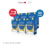 ราคา ซื้อ 3 แถม 3 Dietto เอนไซม์ช่วยเบิร์น Night EX Plus Burner รวม 180 แคปซูล by Tokuyo (19690079853)