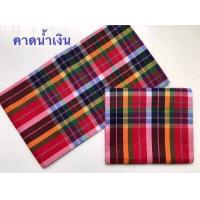 ราคา ผ้าขาวม้าอีสาน ผ้าโทเรเนื้อไหม สีสวยเนื้อดีเยี่ยม ผ้า่คลุมไหล่ ผ้าคาดเอว ผ้าตัดเสื้อ เย็บชายแล้ว (9070953132)