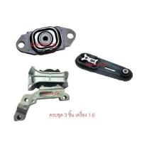 ราคา แท้ศูนย์ ยางแท่นเครื่อง ยางแท่นเกียร์ นิสสัน ซิลฟี่ Nissan Sylphy B17 เครื่อง 1 6 1 8 เกียร์ออโต้ (10006293830)