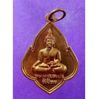 ราคา พระเครื่อง เหรียญหลวงพ่อเพชร พิจิตร รุ่น 1 วัดวังกระสูบ ปี 2542 เนื้อทองแดง (13612385329)