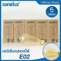 ราคา Saneluz ชุด 5 หลอด หลอดไฟเอดิสัน 40W ไส้หมุน รุ่น ST64 ขั้วเกลียว E27 ใช้งานไฟบ้าน AC220V ไฟตกแต่ง สไตส์ Vintage โทนอบอุ่น หลอดไฟวินเทจ VNFS (6756176278)