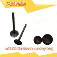 ราคา วาล์วไอดี วาล์วไอเสีย CLICK MIO FINO SCOOPY MIO125 MIO115 I FINO115 I วาวไอดี วาวไอเสีย คลิก มิโอ มิโอ125 มิโอ115 I สกู็ปปี้ เกรด AAA สินค้ามีคุณภาพ (20402758964)