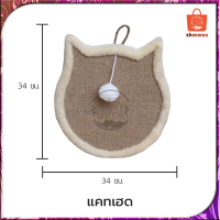 ราคา แผ่นลับเล็บแมว ที่ฝนเล็บแมว ที่ลับเล็บแมว ของเล่นแมว ที่ข่วนเล็บแมว ฝนเล็บแมว ลับเล็บแมว เหมาะกับแมวทุกวัย ที่ขูดเล็บ ที่ลับเล็บ (18852886428)