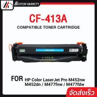 ราคา MOTOR ตลับหมึกเลเซอร์โทนเนอร์ CF410A CF411A CF412A CF413A สำหรับ HP Printer Color LaserJet Pro M452dn M452dw M452nw M377dw M477fdw M477fnw M477f (6507218501)