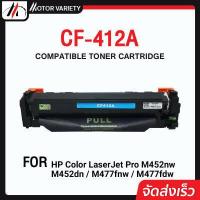 ราคา MOTOR ตลับหมึกเลเซอร์โทนเนอร์ CF410A CF411A CF412A CF413A สำหรับ HP Printer Color LaserJet Pro M452dn M452dw M452nw M377dw M477fdw M477fnw M477f (6507218500)