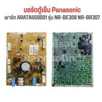 ราคา บอร์ดตู้เย็น Panasonic พาร์ท ARATA4S0001 รุ่น NR BE308 NR BR307 อะไหล่แท้ของถอด มือสอง (20395983091)