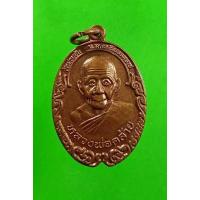 ราคา พระเครื่อง เหรียญหลวงพ่อคล้าย อาจารย์จำเนียร วัดถ้ำเสือ กระบี่ ไม่ทราบปี เนื้อทองแดง (15028813923)