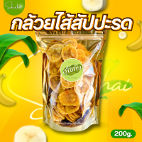 ราคา ส่งไว ถูก กล้วยไส้ 200g กล้วยไส้มะพร้าว กล้วยไส้มะขาม กล้วยไส้สับปะรด รสหวาน มัน เคี้ยวหนึบหนับ อร่อยมาก ไส้ มะขาม มะพร้าว สับปะรด (12994896579)