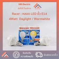 ราคา ขั้ว E14 RACER หลอดปิงปอง LED RACER รุ่น KATIE G45 ขนาด 4W ขั้ว E14 หลอดประหยัดไฟ LED ไฟแอลอีดี หลอดไฟเกลียว หลอดไฟLED (17288764014)