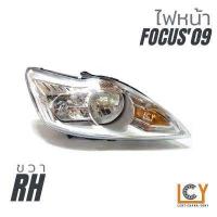 ราคา ไฟหน้า เสื้อไฟหน้า Ford Focus 2009 (16426477229)