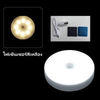 ราคา ไฟอัตโนมัติ ไฟเซ็นเซอร์ หลอดไฟเซ็นเซอร์ ไฟหัวเตียง ไฟอัตโนมัติ ไฟเซนเซอร์อัตโนมัติ ไฟเซ็นเซอร์ led โคมไฟหัวเตียง ไฟLED ไฟติดห้องนอน (19561020862)