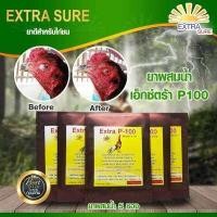 ราคา เอ็กซ์ตร้าชัวร์ Extrasure ยาผสมน้ำ เอ็กซ์ตร้า P100 โปร 5 ซอง 250 ส่งฟรี ตัดหวัด ป้องกันการผิดอากาศ ช่วงอากาศเปลี่ยน (779958593)