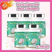 ราคา 5 กระปุก YuRieCoCo Coconut Oil Plus Collagen 40 เม็ด กระปุก น้ำมันมะพร้าวสกัดเย็น ยูรี โคโค่ Yuri coco ยูริ ยูรีโคโค่ (13385722624)