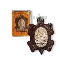 ราคา เต่ารุ่นรวมพุทธคุณ หลวงปู่หลิว วัดไร่แตงทอง (686118509)