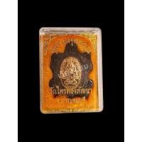 ราคา เต่ารุ่นรวมพุทธคุณ หลวงปู่หลิว วัดไร่แตงทอง (878016649)