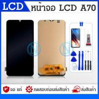 ราคา LCD Display หน้าจอ A70 A705 A705F พร้อมทัชสกรีน LCD Display จอ ทัช Samsung galaxy A70 A705 A705F (17001165869)