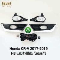 ราคา ไฟ ตัด หมอก ไฟ สปอร์ตไลท์ HONDA CR V CRV G5 2017 2018 2019 ฮอนด้า ซีอาร์วี รับประกันสินค้า 3 เดือน (10883800781)