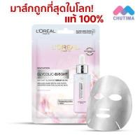 ราคา แท้ แผ่นมาส์กหน้า ลอรีอัล ปารีส L OREAL PARIS MASK YOUTH CODE REVITALIFT SERUM HYALURONIC ACID 1 Sheets (18846212628)