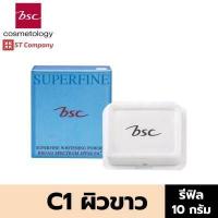 ราคา Refill l BSC SUPERFINE WHITENING POWDER SPF25 PA ตัวจริง ปริมาณ 10 กรัม บีเอสซี ซุปเปอร์ไฟน์ ไวท์เทนนิ่ง พาวเดอร์ แป้ง แป้งทาหน้า รองพื้น แต่งหน้า (9460363936)