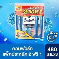 ราคา 2 แถม 1 น้ำยาปรับผ้านุ่ม COMFORT ULTRA 475 480 ML ถุง แบบ 1 PACK และ 3PACK (16390243719)