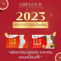 ราคา พร้อมส่งฟรี สรินเดอร์ Srinder LLS 1กล่อง10แคปซูล รับของสมนาคุณอื่นๆ (17246337620)