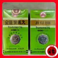 ราคา จินคุยหยวน 金匮腎氣丸 กิมกุ่ยเสี่ยงคี่อี๊ JIN KUI WAN เซิ่นชี่หวาน 肾气丸 สมุนไพรจีน (16703800907)