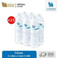 ราคา ส่งในกทม และปริมณฑลเชียงใหม่ ลำพูน 15 แพ็ค น้ำดื่มสิงห์ 1 5 ล แพ็ค 6 ขวด รวม 90 ขวด Singha Drinking Water 1 5 L 6 Bottles x 15 Pack Total 90 Bottles (14954699657)