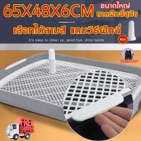 ราคา ขนาดใหญ่ถาดฝึกฉี่สุนัขOUMANDI ห้องน้ำสุนัขxxl 65x48x5cm แข็งแรงและทำความสะอาดง่า ให้สุนัขเข้าห้องน้ำในบริเวณที่กำห ถาดรองฉี่สุนัข ห้องน้ำหมาใหญ่ กระบะฉี่สุนัข กะบะฉี่สุนัข ถาดฉี่หม (17010856729)