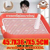 ราคา ขนาดใหญ่ถาดฝึกฉี่สุนัขOUMANDI ห้องน้ำสุนัขxxl 65x48x5cm แข็งแรงและทำความสะอาดง่า ให้สุนัขเข้าห้องน้ำในบริเวณที่กำห ถาดรองฉี่สุนัข ห้องน้ำหมาใหญ่ กระบะฉี่สุนัข กะบะฉี่สุนัข ถาดฉี่หม (19458913221)