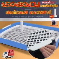 ราคา ขนาดใหญ่ถาดฝึกฉี่สุนัขOUMANDI ห้องน้ำสุนัขxxl 65x48x5cm แข็งแรงและทำความสะอาดง่า ให้สุนัขเข้าห้องน้ำในบริเวณที่กำห ถาดรองฉี่สุนัข ห้องน้ำหมาใหญ่ กระบะฉี่สุนัข กะบะฉี่สุนัข ถาดฉี่หม (17010856727)