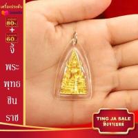 ราคา จี้พระ จี้พระแก้วมรกต ท้าวเวสสุวรรณ หลวงปู่ทวด พระสีวลี หลวงพ่อทันใจ หลวงพ่อโสธร หลวงพ่อโตฯลฯ เลี่ยมกรอบพลาสติกกันน้ำ (17447795374)