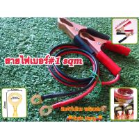 ราคา ที่เสียบจุดบุหรี่ในรถ สาย 1 sqm ปลายหางปลา ปลั๊กเสียบบุหรี่ DIY เครื่องแปลงไฟในรถ อุปกรณ์ใช้ในรถยนต์ (20040197819)