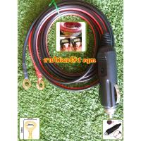 ราคา ที่เสียบจุดบุหรี่ในรถ สาย 1 sqm ปลายหางปลา ปลั๊กเสียบบุหรี่ DIY เครื่องแปลงไฟในรถ อุปกรณ์ใช้ในรถยนต์ (20040197822)