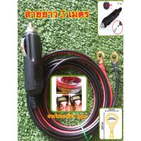 ราคา ที่เสียบจุดบุหรี่ในรถ สาย 1 sqm ปลายหางปลา ปลั๊กเสียบบุหรี่ DIY เครื่องแปลงไฟในรถ อุปกรณ์ใช้ในรถยนต์ (20040197821)