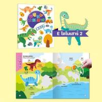 ราคา สมุดสติ๊กเกอร์ 2 ภาษา จีน อังกฤษ สมุดติดสติกเกอร์สอนคำศัพท์ ภาพสี (20318701200)