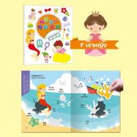 ราคา สมุดสติ๊กเกอร์ 2 ภาษา จีน อังกฤษ สมุดติดสติกเกอร์สอนคำศัพท์ ภาพสี (20318701201)