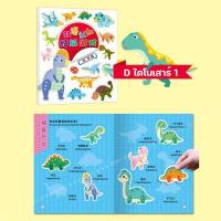 ราคา สมุดสติ๊กเกอร์ 2 ภาษา จีน อังกฤษ สมุดติดสติกเกอร์สอนคำศัพท์ ภาพสี (20318701199)