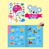 ราคา สมุดสติ๊กเกอร์ 2 ภาษา จีน อังกฤษ สมุดติดสติกเกอร์สอนคำศัพท์ ภาพสี (20318701197)