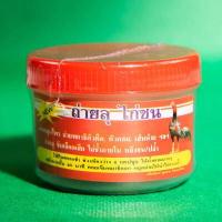 ราคา ถ่ายลุ เอกไก่ชน แคปซูล สำหรับไก่ชน พร้อมส่ง (19302927335)