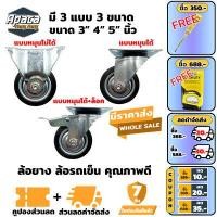 ราคา ล้อรถเข็น ล้อยาง โพลียูรีเทนสีดำ ล้อรถ ขนาด 3 4 5 ลูกล้อรถเข็น ล้อตาย ล้อรถเข็น (19410818305)