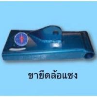 ราคา อะไหล่ผาน โครงผาน ผานไถ ทุกยี่ห้อ โครงผานง้าว ผานดอกบัว ผานจาน อะไหล่รถไถ รถไถเดินตาม คูโบต้า ตราง้าว โครงผานง้าว ผานดอกบัว (12421372772)