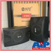 ราคา ฟรีค่าส่ง ตู้ลำโพงคาราโอเกะ 10นิ้ว NPE K450 ราคาต่อ1คู่ 2ใบ เอ็นพีอี K 450 ตู้คาราโอเกะ K 450 ตู้ลำโพง ตู้ 10นิ้ว เอไอ ไพศาล (408262058)