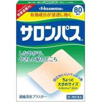 ราคา แผ่นแปะแก้ปวด Hisamitsu Salonpas (20400839100)