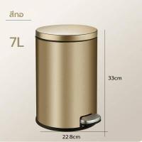 ราคา Better ถังขยะสแตนเลส ถังขยะมีฝาปิด ถังขยะในห้อง ถังขยะเหยียบ ถังขยะขนาดใหญ่ ถังขยะห้องน้ำ (19970667087)