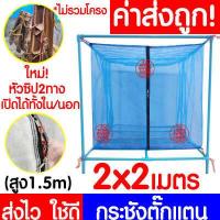 ราคา ค่าส่งถูก กระชังตั๊กแตน ฟ้า กระชังแมลง กระชัง กระชังบก กระชังมุ้ง กระชังเลี้ยงตั๊กแตน กระชังเลี้ยงแมลง ตั๊กแตน ปาทังก้า กระชังน้ำ (20172601982)