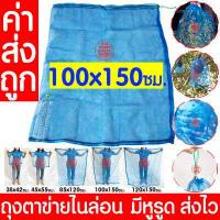 ราคา ค่าส่งถูก กระชังตั๊กแตน ฟ้า กระชังแมลง กระชัง กระชังบก กระชังมุ้ง กระชังเลี้ยงตั๊กแตน กระชังเลี้ยงแมลง ตั๊กแตน ปาทังก้า กระชังน้ำ (19707553348)