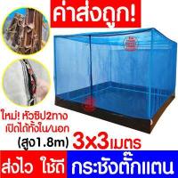 ราคา ค่าส่งถูก กระชังตั๊กแตน ฟ้า กระชังแมลง กระชัง กระชังบก กระชังมุ้ง กระชังเลี้ยงตั๊กแตน กระชังเลี้ยงแมลง ตั๊กแตน ปาทังก้า กระชังน้ำ (19473312648)