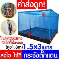 ราคา ค่าส่งถูก กระชังตั๊กแตน ฟ้า กระชังแมลง กระชัง กระชังบก กระชังมุ้ง กระชังเลี้ยงตั๊กแตน กระชังเลี้ยงแมลง ตั๊กแตน ปาทังก้า กระชังน้ำ (19473312644)